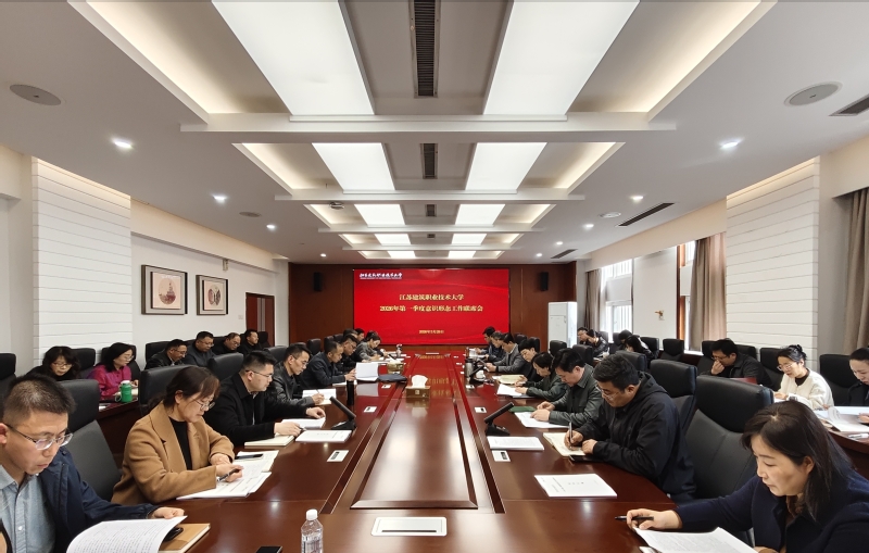 k8凯发召开2026年第一季度意识形态工作联席会